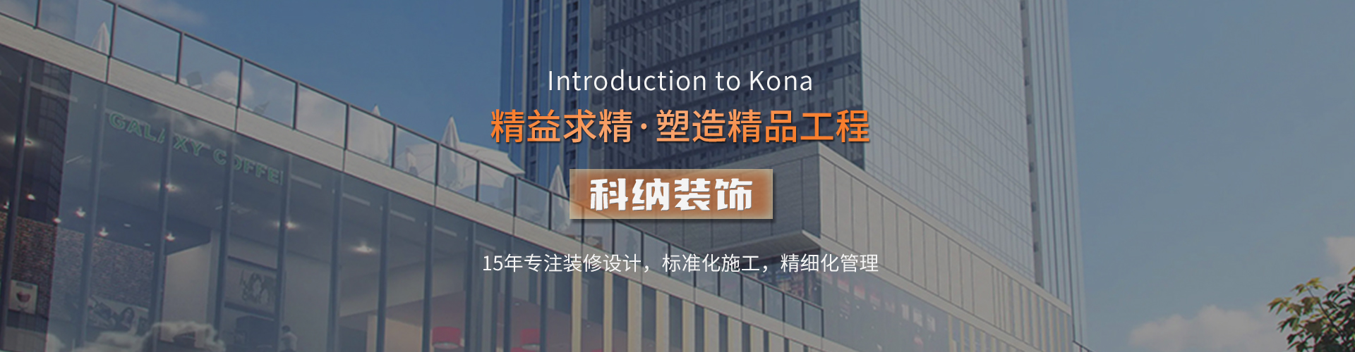 公司简介