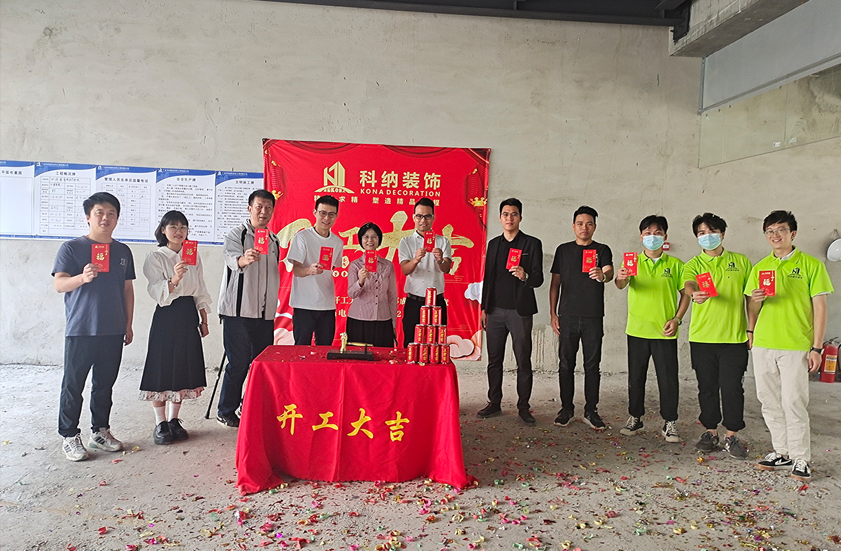 科纳装饰祝贺赛普特办公室装修工程开工大吉！
